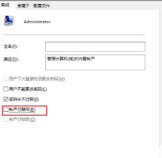 Win10系统进入安全模式黑屏了的解决方法