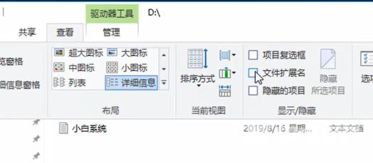 电脑怎么更改文件类型？