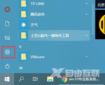 Win10 2004系统如何关闭Windows Defender