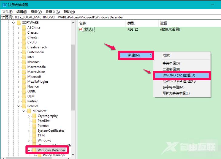 Win10 2004系统如何关闭Windows Defender