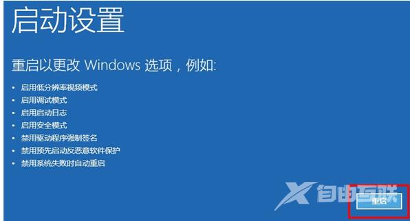 win10版本1909开不了机怎么解决