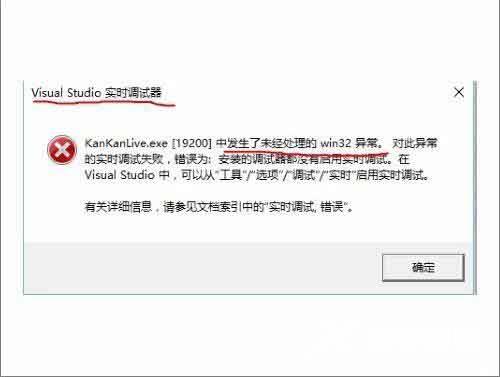 win10电脑关闭实时调试的方法？