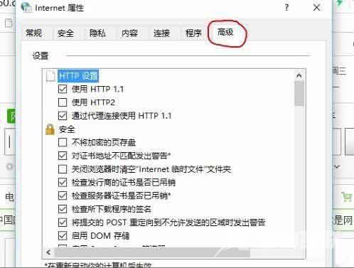 win10电脑关闭实时调试的方法？