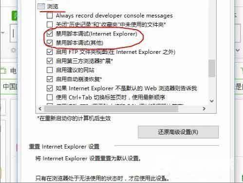 win10电脑关闭实时调试的方法？