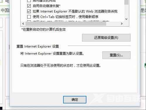 win10电脑关闭实时调试的方法？