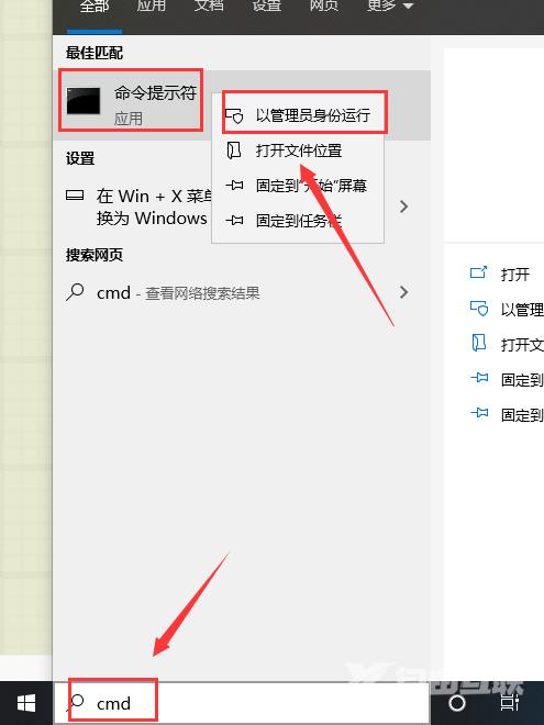 win10怎么以管理员身份运行cmd