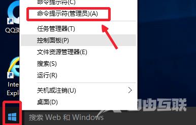 win10怎么以管理员身份运行cmd