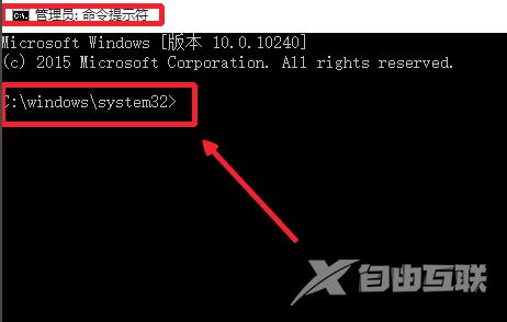 win10怎么以管理员身份运行cmd