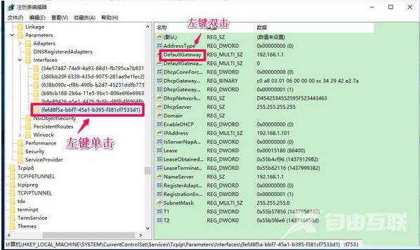 Windows10系统默认网关自动消失的解决方法