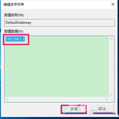 Windows10系统默认网关自动消失的解决方法