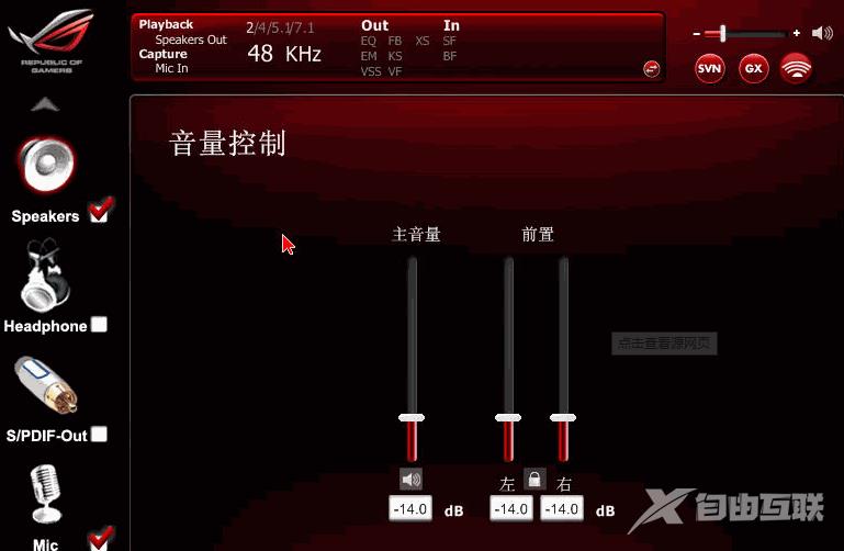 外置声卡怎么连接电脑