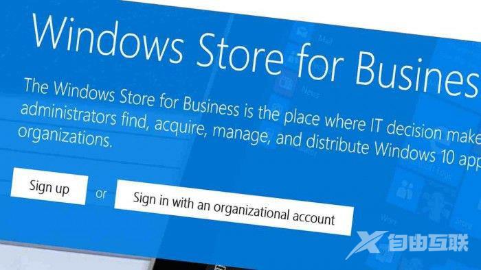 Windows10系统将关闭商业商店和教育商店