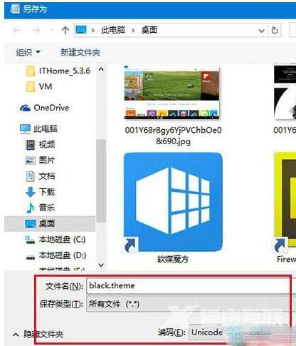 Windows10系统暗黑模式护眼吗？如何设置？