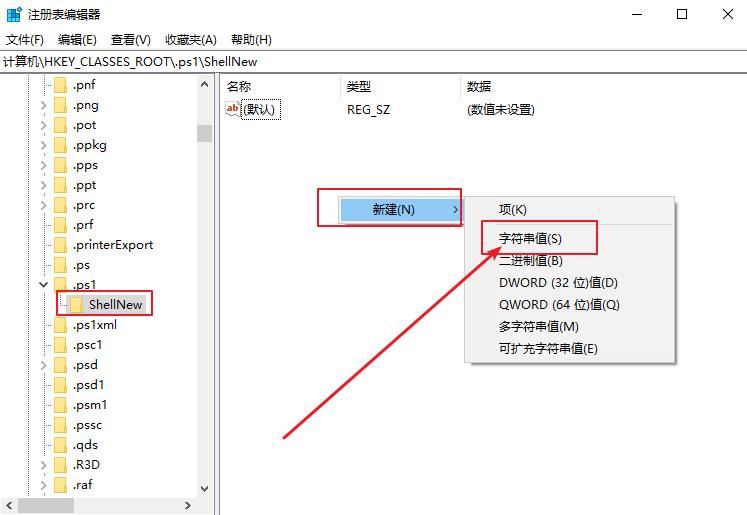 电脑鼠标右键菜单如何添加“PowerShell脚本新建项”?