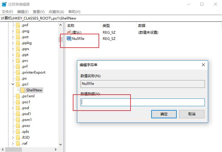 电脑鼠标右键菜单如何添加“PowerShell脚本新建项”?