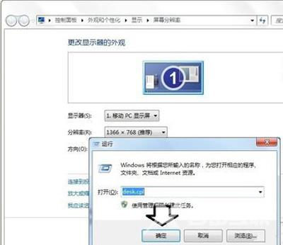 显示器超出频率限制黑屏解决教程