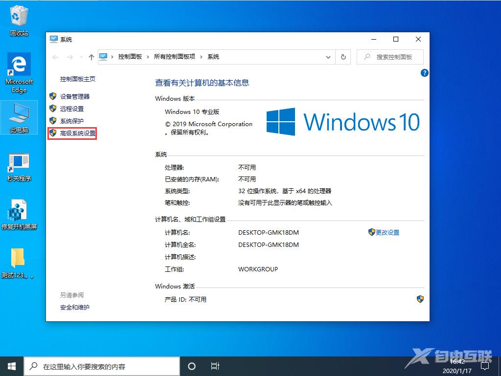 Win10 1909显卡内存提示不足怎么办？显卡内存提示不足解决方法