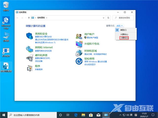 Win10 1909更新后无法上网怎么办？Win10 1909无法上网解决方法