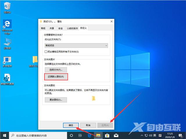 Win10 1909更新后无法上网怎么办？Win10 1909无法上网解决方法