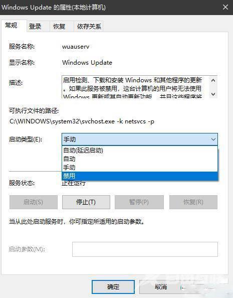 解决Windows10系统自动更新问题