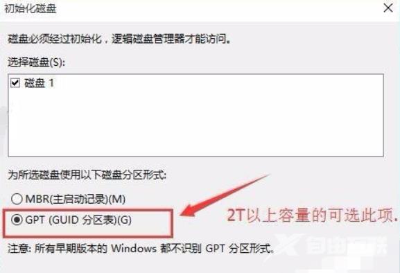 重装Windows10系统找不到硬盘如何解决？