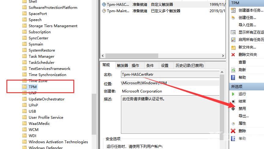 Windows10鼠标光标乱跑的解决方法