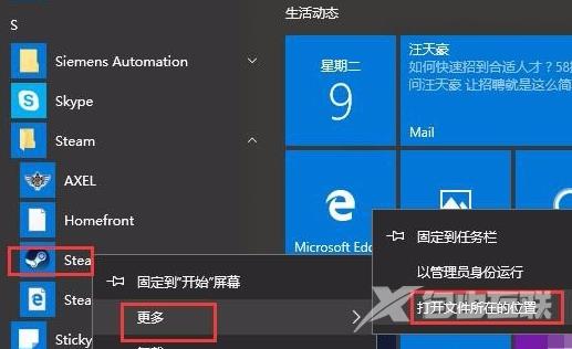 win10系统如何关闭账户控制弹窗