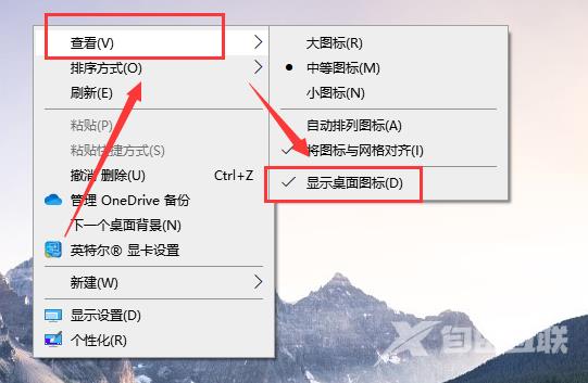 win10电脑桌面图标突然不见了怎么找回？