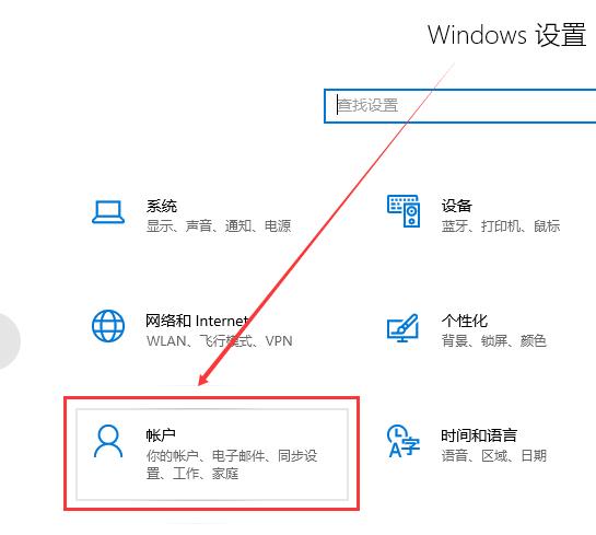 win10系统如何退出账户登录