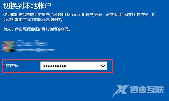 win10系统如何退出账户登录