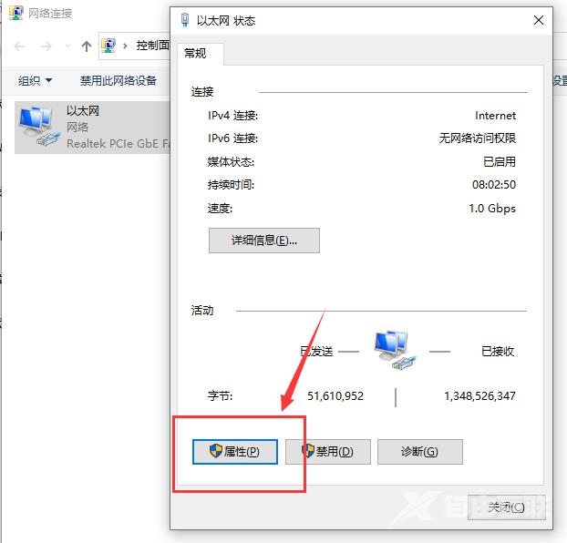 win10系统以太网无Internet怎么解决