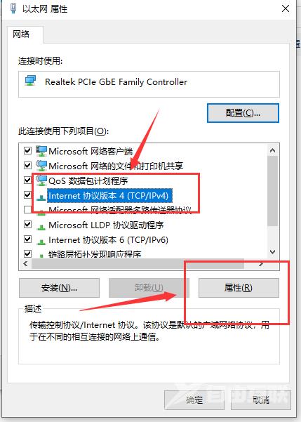 win10系统以太网无Internet怎么解决