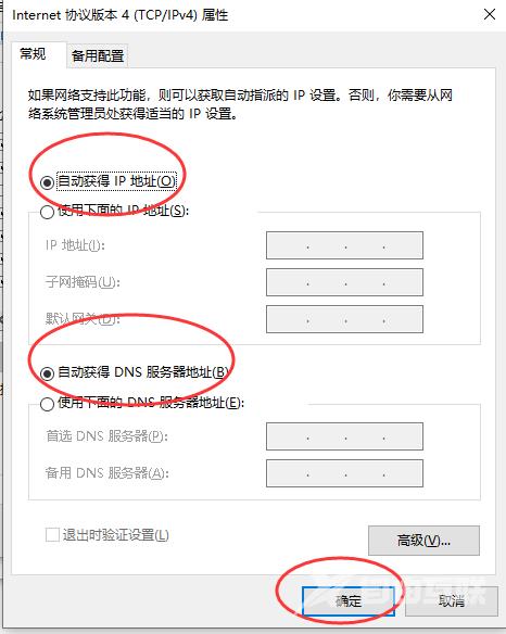 win10系统以太网无Internet怎么解决