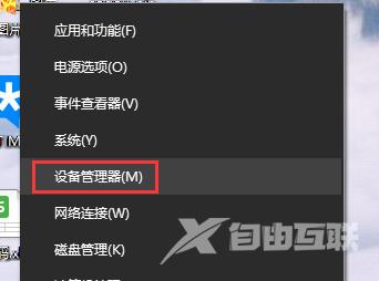 win10系统电脑usb接口没反应怎么办？