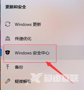 win10系统下载软件被阻止怎么办？