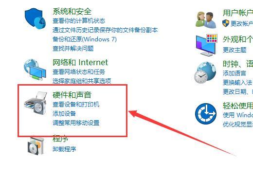 windows10平板模式无法触屏怎么办？