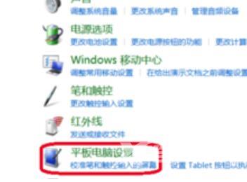 windows10平板模式无法触屏怎么办？