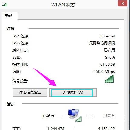 Win10查看wifi密码的方法