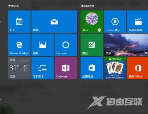 win10系统电脑日历如何同步手机iphone