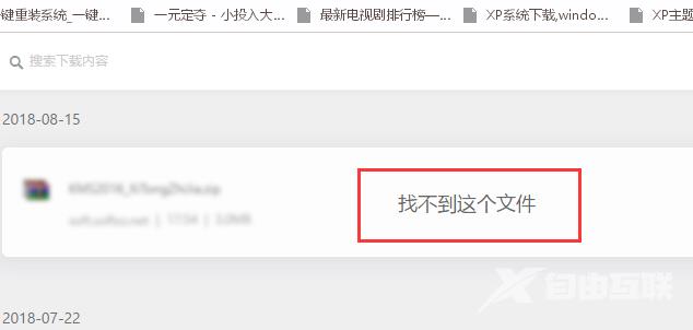 Windows10如何关闭迈克菲防火墙