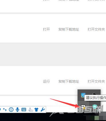 Windows10如何关闭迈克菲防火墙