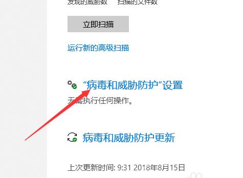 Windows10如何关闭迈克菲防火墙