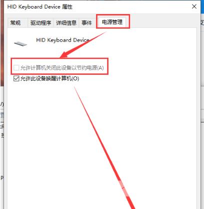 Win10电脑无法使用USB键盘如何解决？