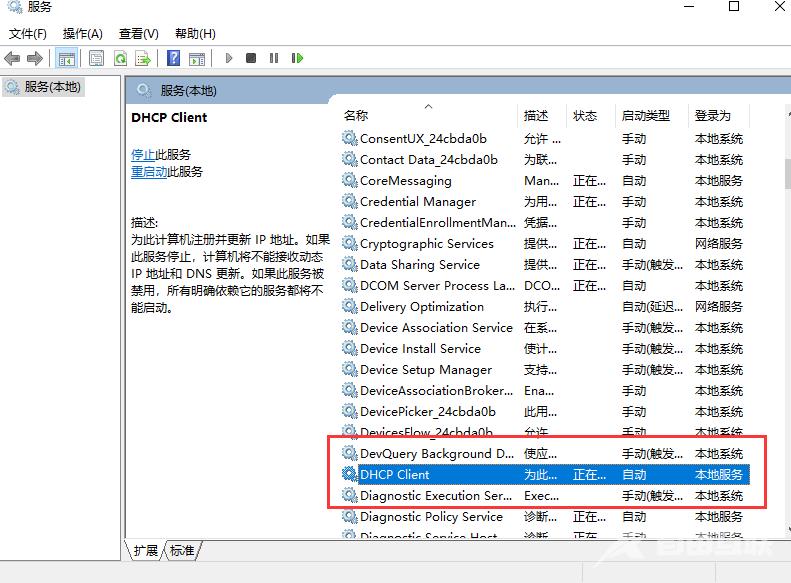 win10以太网提示未启用dhcp如何解决