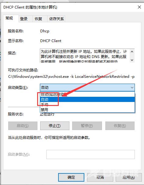 win10以太网提示未启用dhcp如何解决