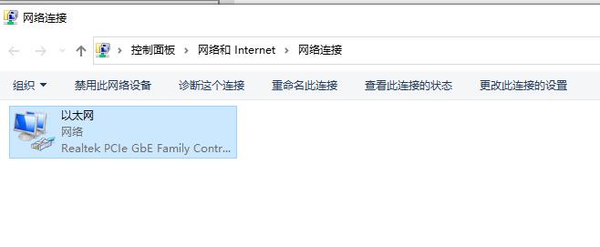 win10以太网提示未启用dhcp如何解决