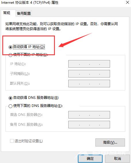 win10以太网提示未启用dhcp如何解决