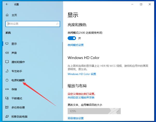 win10系统快速启动功能怎么关闭