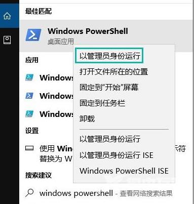 win10系统如何使用PowerShell命令格式化磁盘