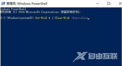 win10系统如何使用PowerShell命令格式化磁盘